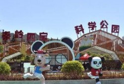 科学公园,科学公园之旅